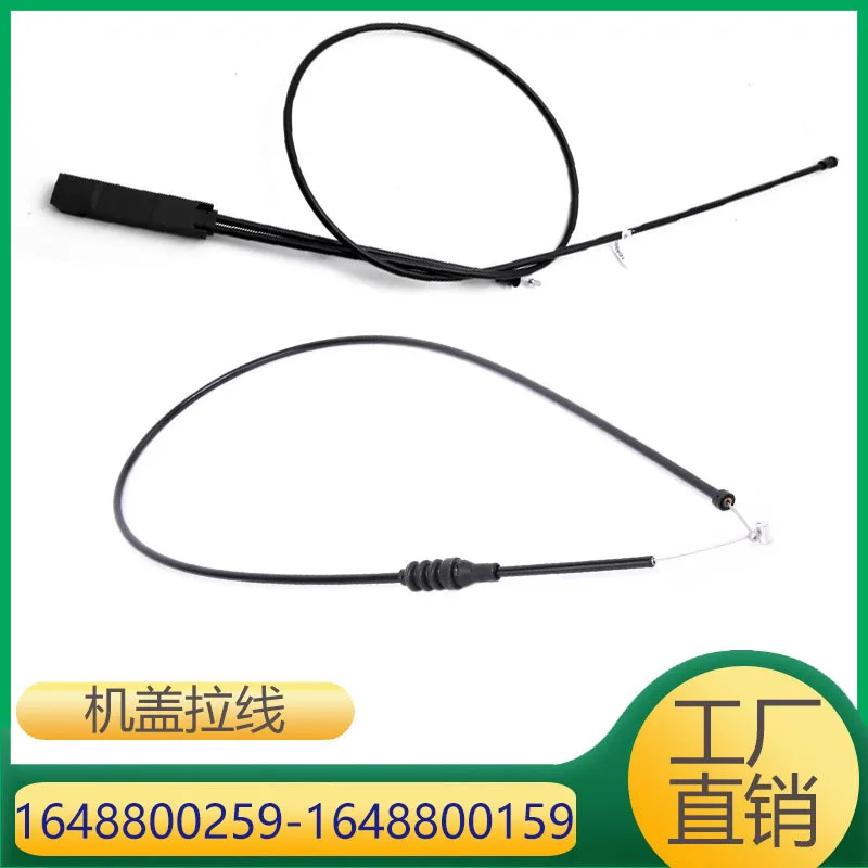 

1648800159 1648800259 Адаптировано к тросу крышки люка двигателя Mercedes-Benz W164