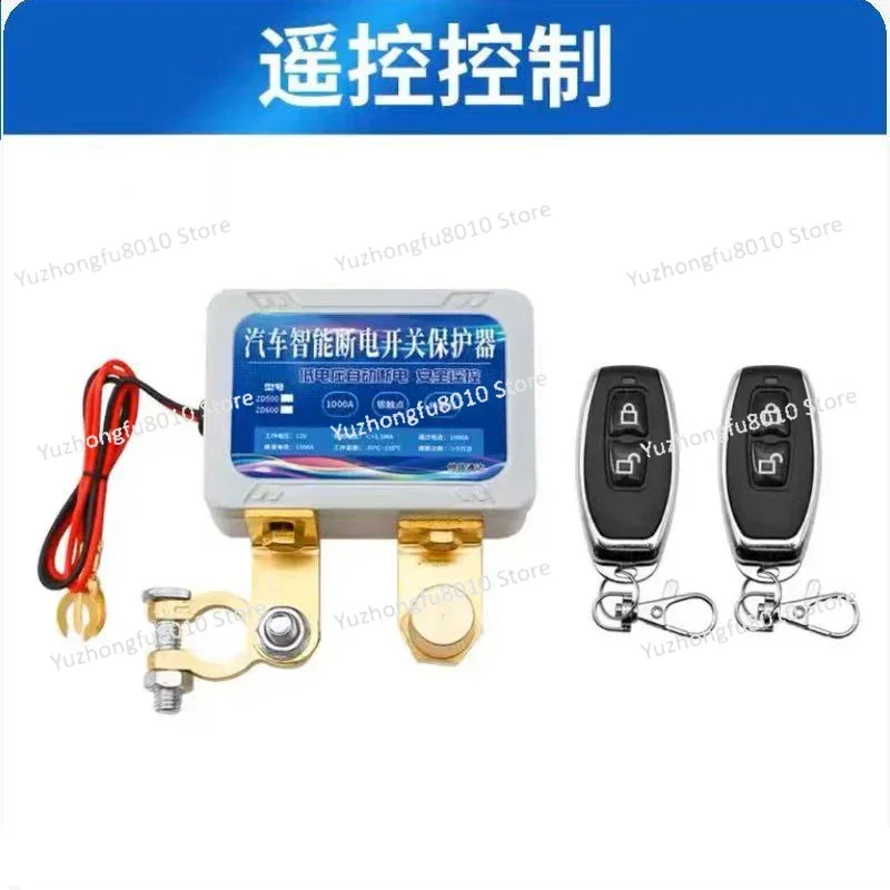 Remote control power off swi-tch, automatic power-o-ff device for small , leak proof and low power 12, high power