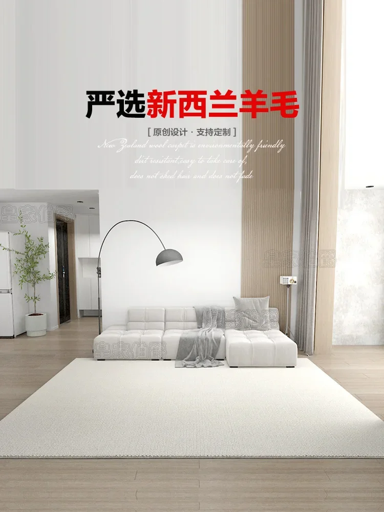 

New Zealand wool living room carpet, light luxury, high-end, minimalist sofa carpet, blended beige, solid color, bedroom, qu