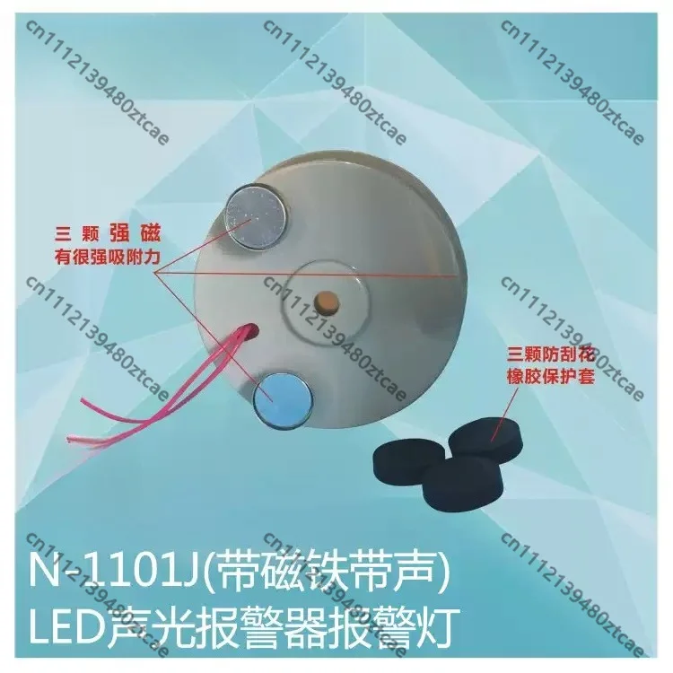 High Brightness LED Rotating Warning Light N‑1101J With Strong Magnetic Base Buzzer Audible Alarm Beacon Light
