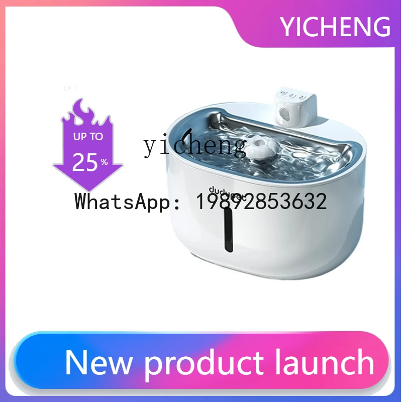 SS1  Unplugged Pet Water Dispenser Cat Puppy Automatic Induction Flowing Water Wireless Circulation
