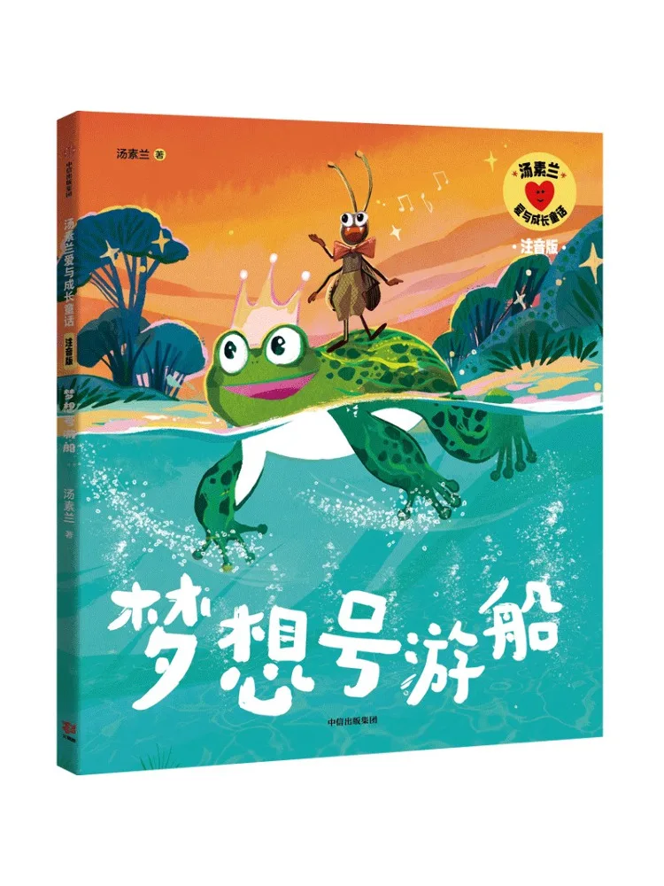 

Book-Winshare Dream Cruise Ship Phonetic Edition