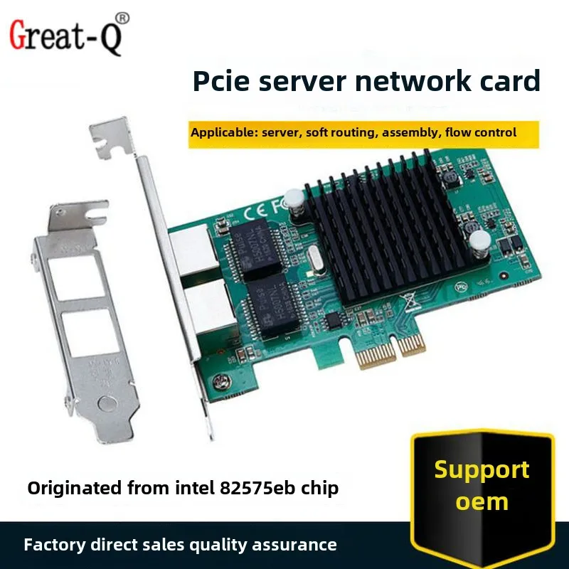 82575/82576 dual port gigabit network card soft routing ROS aggregation server PCI-e network card desktop computer