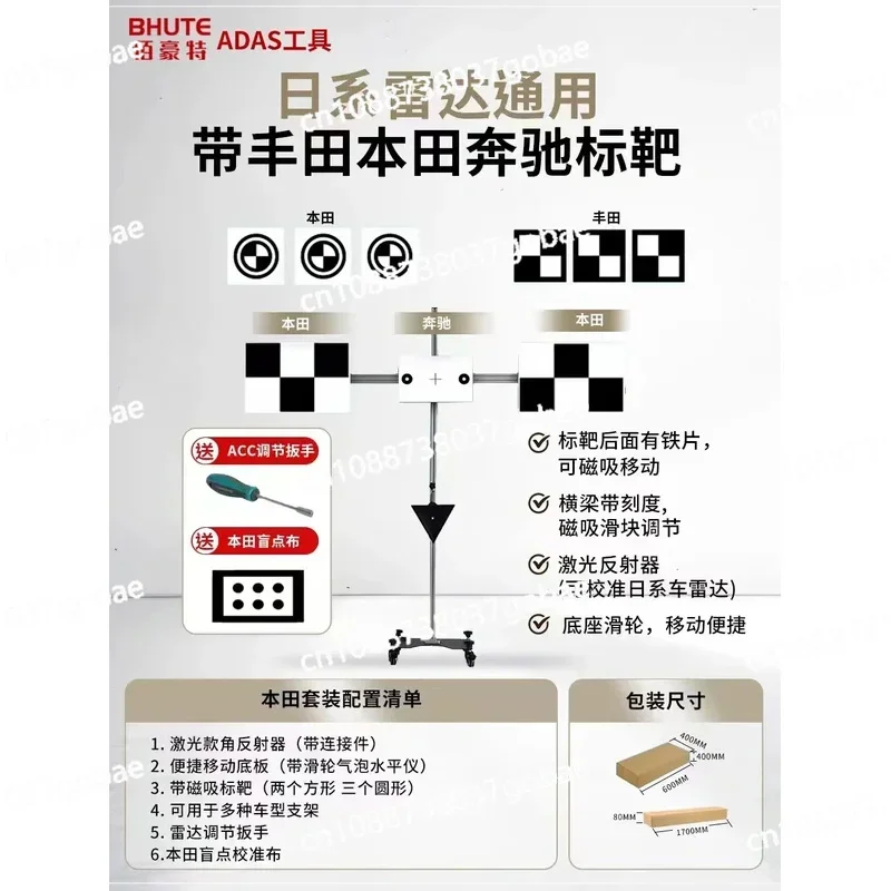 Car Acc Calibration Level Millimeter Wave Corner Reflector ADAS Calibration Tool