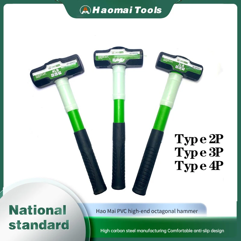 

Hao Mai National Standard Octagonal Hammer Multi-purpose Octagonal Square Head Hammer