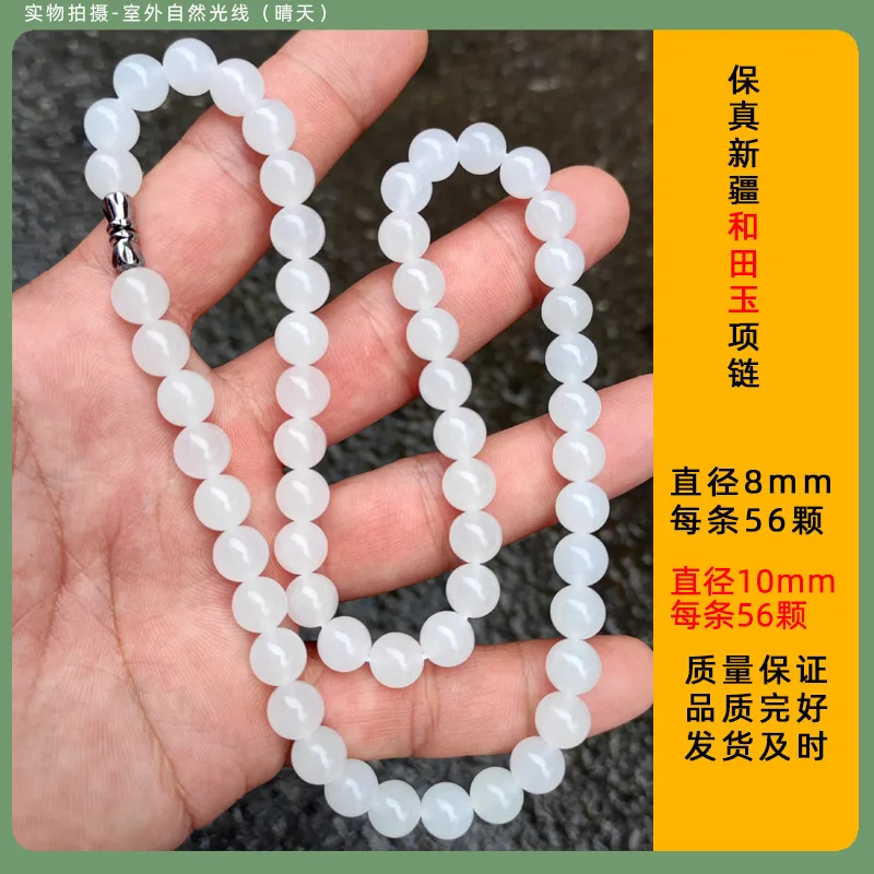 

Natural Hetian Card 8 Sheep Fat White round Beads Jade Women's Clavicle Chain Necklace