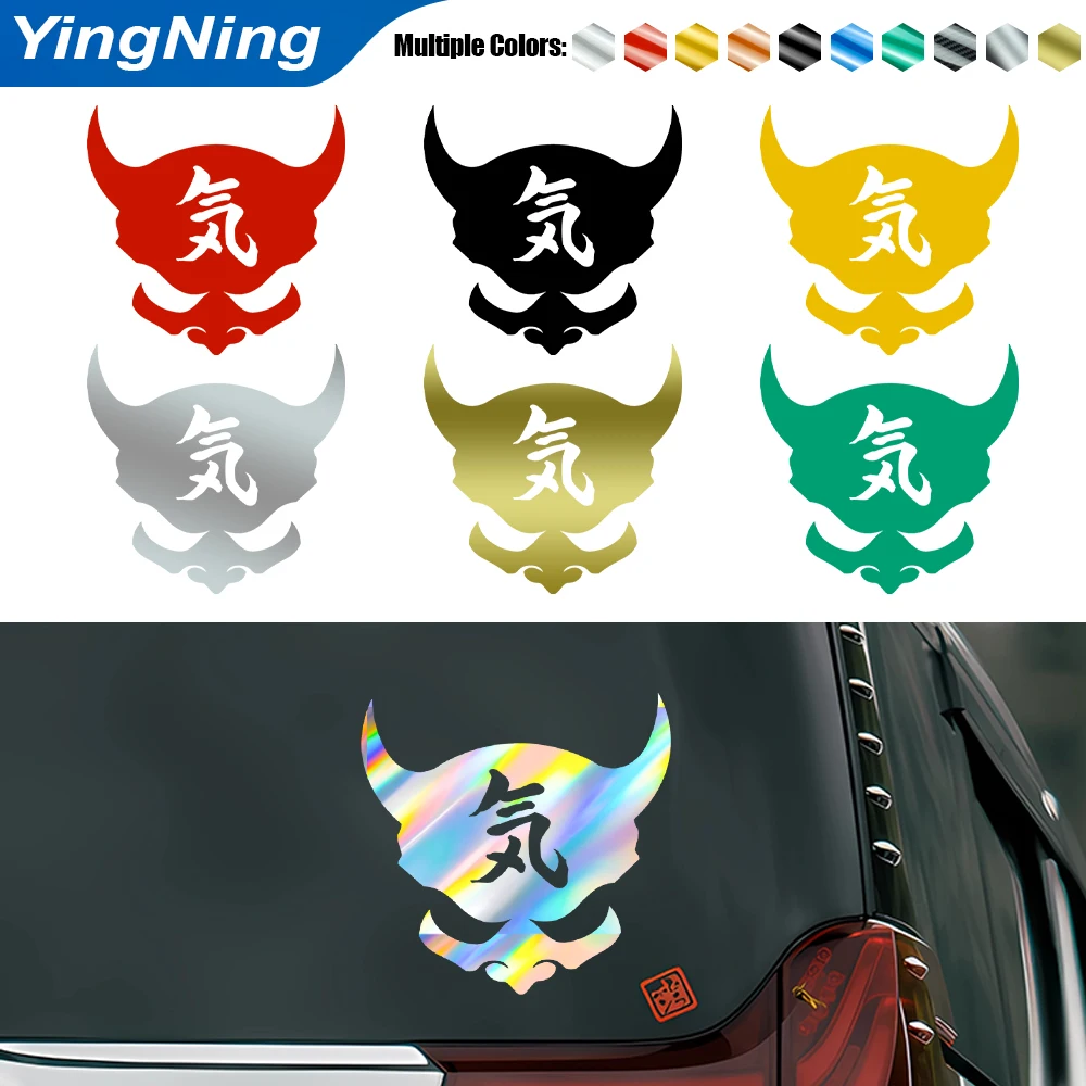 

JDM Japanese Kanji "Qi" Ghost Skull Car Sticker Reflective Vinyl Decal for Honda Toyota Mazda Nissan Rear Windshield Decor