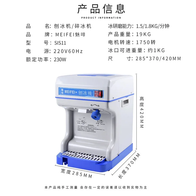 MEIFEI ماكينة حلاقة الثلج التجارية الحليب الشاي متجر الكسارة Mianmian التلقائي ندفة الثلج عصير كسارة الجليد