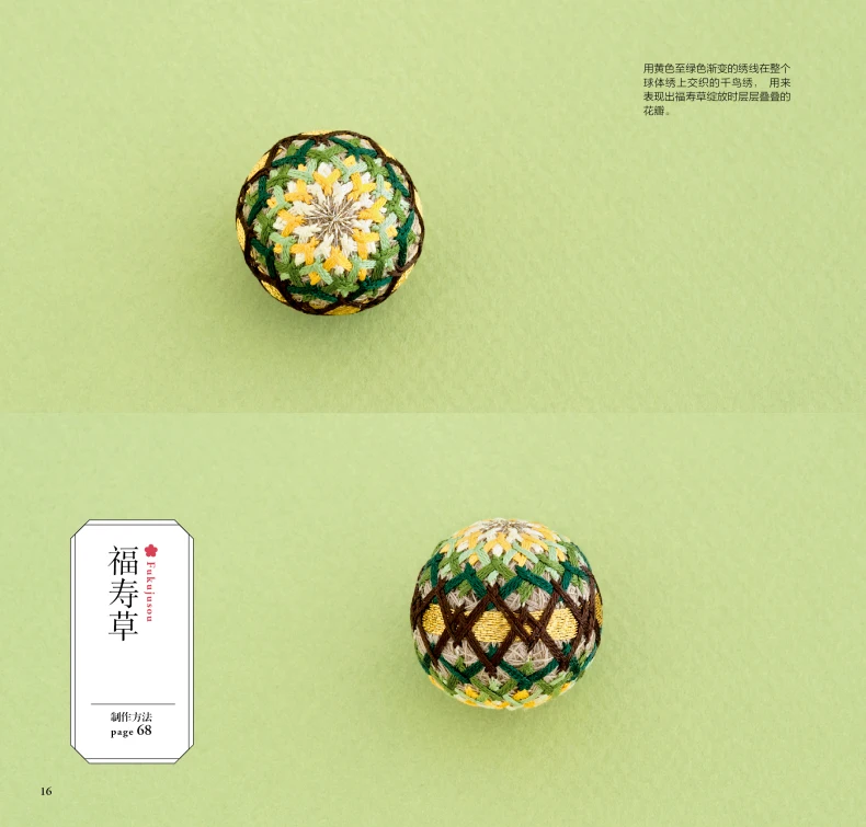 Imagem -06 - Japonês Handmade Bordado Padrão Tutorial Livro para Iniciante Handmade Pequeno e Requintado Temari e Acessórios Diy