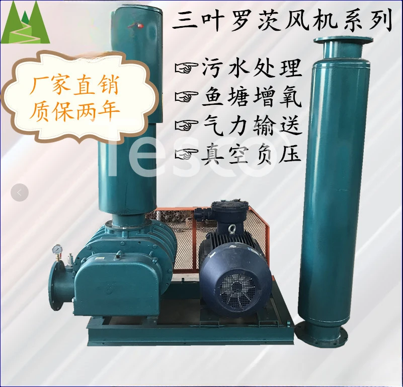 Customized melt blown cloth high pressure blower vacuum pump fish pond aerator aeration sewage treatment pneumatic conveying