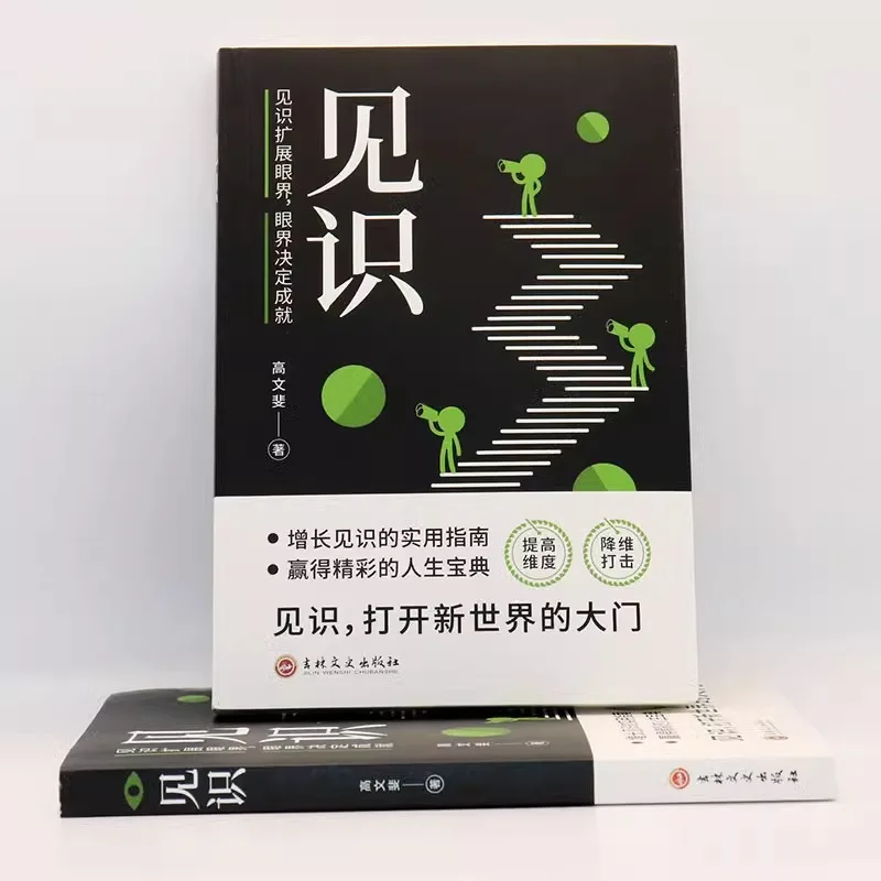 Lendo livros e expansão de horizontes determinar conquistas, melhorar as dimensões e aumentar a conhecimento