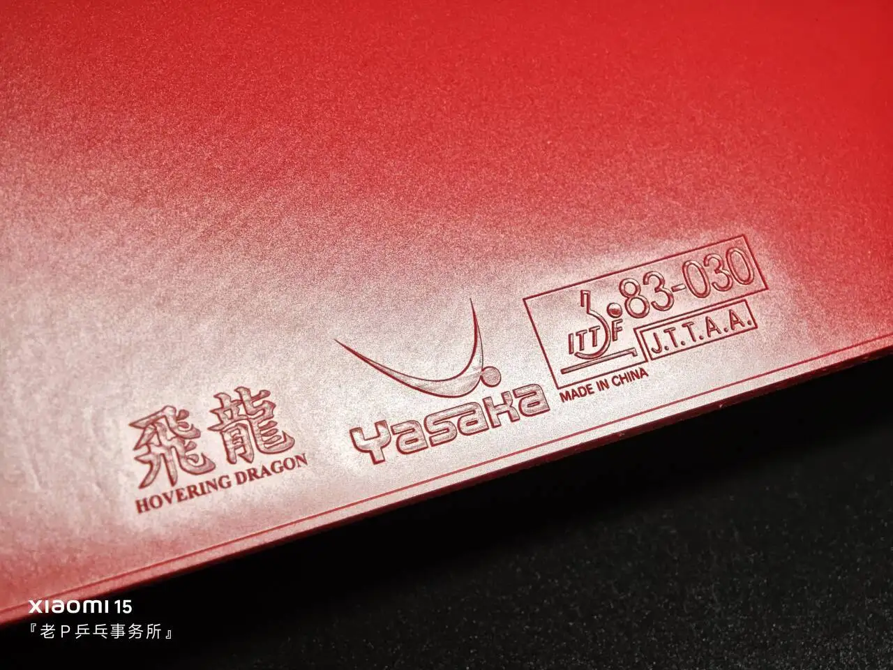 Yasaka Rubber HOVERING DRAGON Dynamic ed Energy Superposition High Spin Explosiveness Cake Sponge Original Yasaka Ping Pong Pad