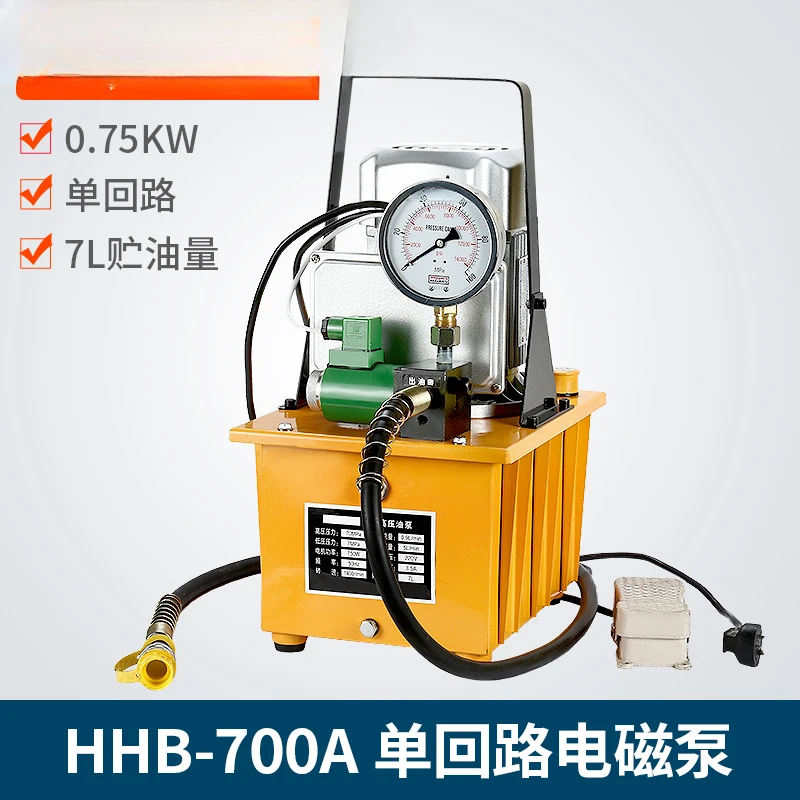 

HHB-700A ultra-high pressure electric pump, electric hydraulic pump, plunger pump, foot operated with solenoid valve, single oil