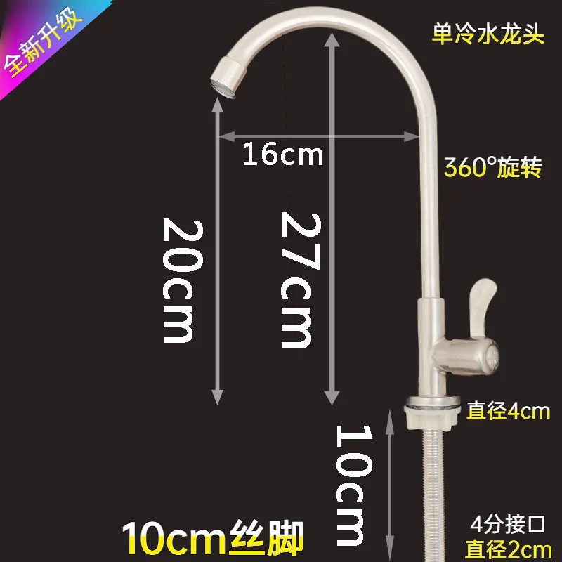 Marble laundry sink, kitchen, stainless steel single cold thick dish sink, fixed wire foot, extended thread water hose