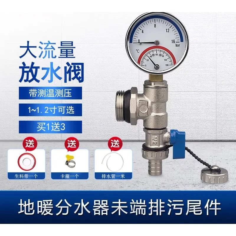 1 inch/1.2 inch large flow underfloor heating water divider with temperature and pressure gauge, end piece