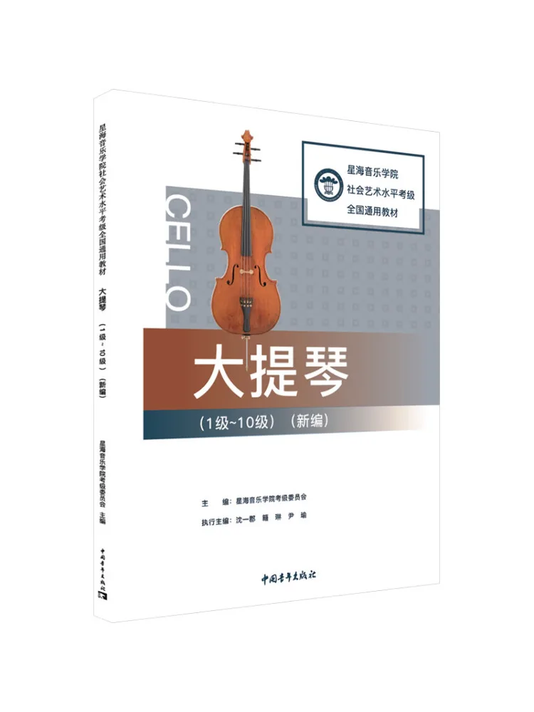 

Book-Winshare Cello Level 1 10 New Edition