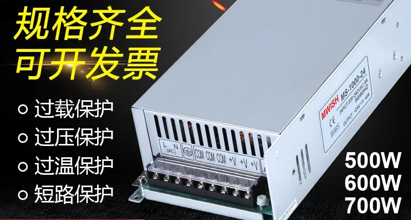 fonctionnant-dans-l'alimentation-a-decoupage-24v-haute-puissance-ms-500w600w700w800-1000w1500w-12v40a48v