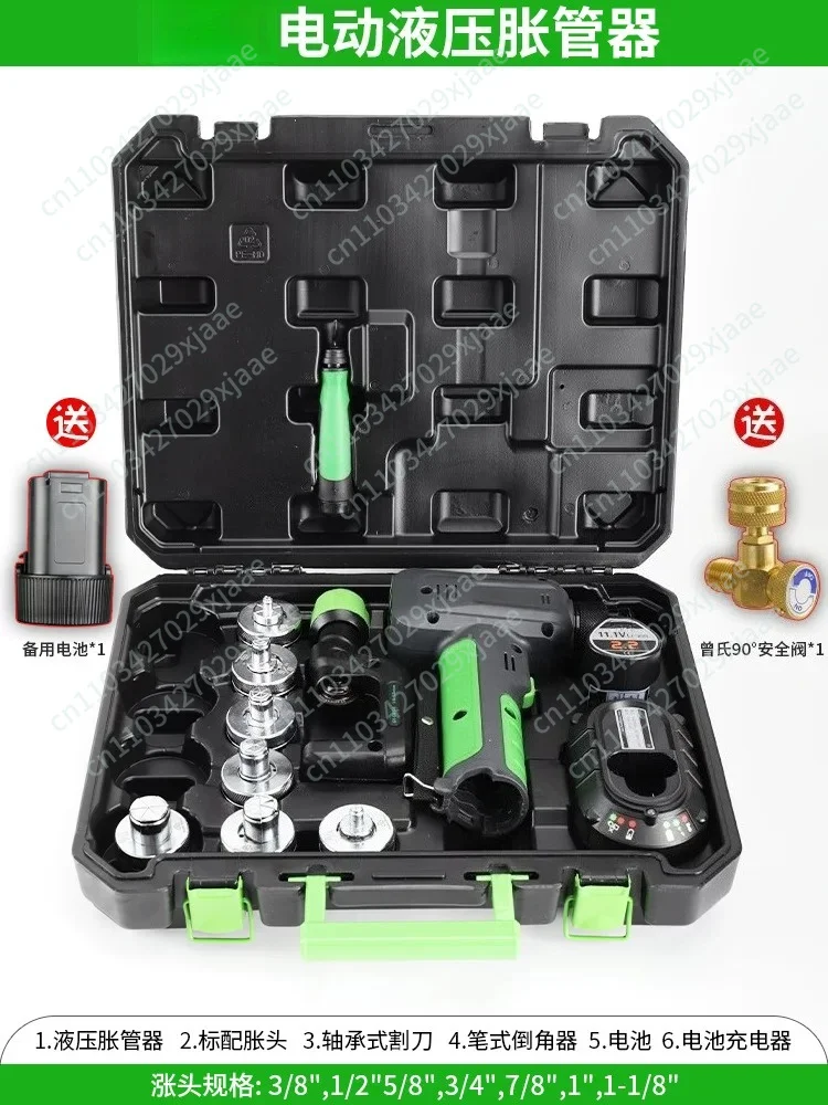 Hydraulic Air Conditioner Lithium Electric Tube Expander ST-E300A Copper Tube Cup Type Electric Tube Expander
