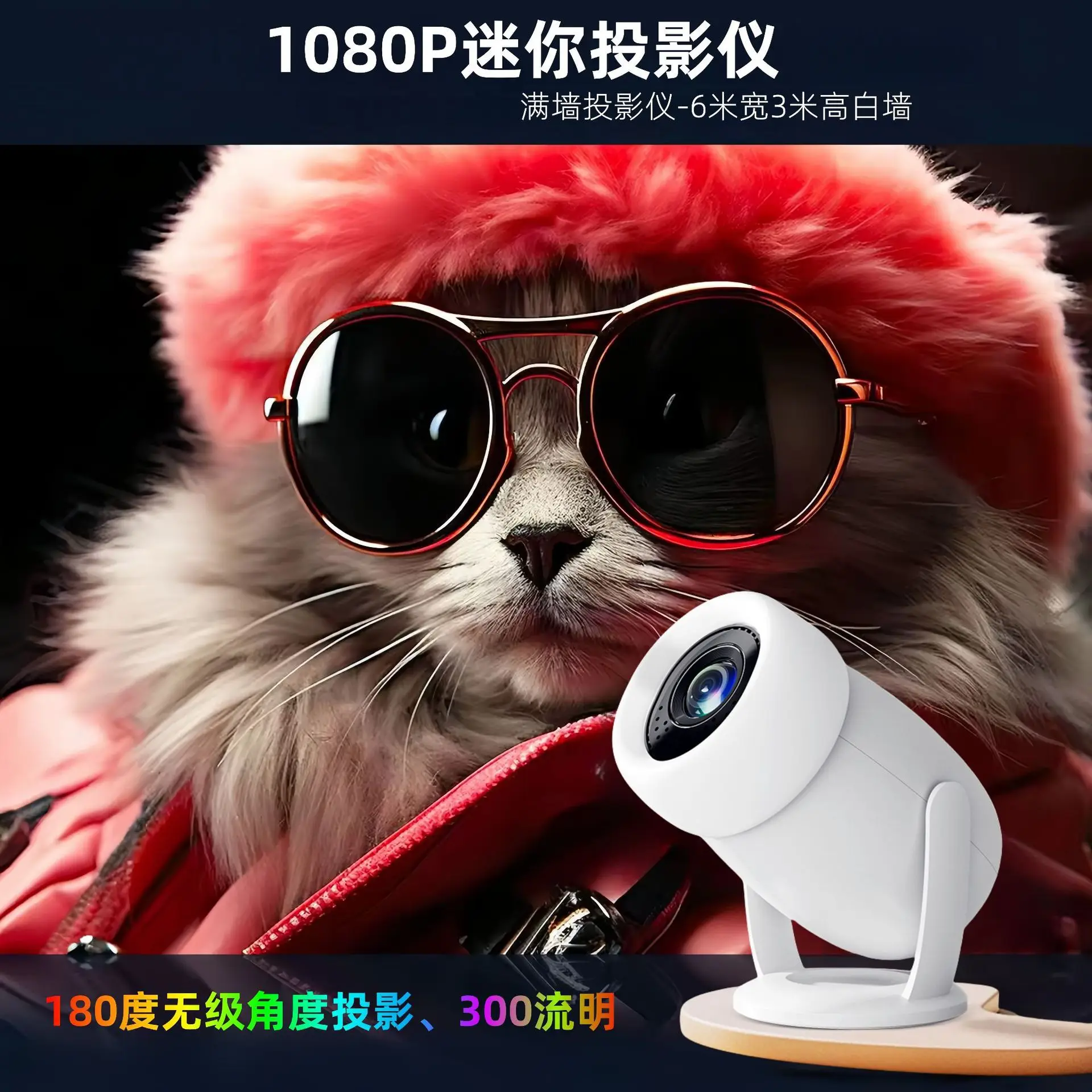 

Настоящий проектор для внешней торговли 1080P, новый портативный проектор для трансграничного взрыва сверхвысокой четкости 4K с высоким люменом