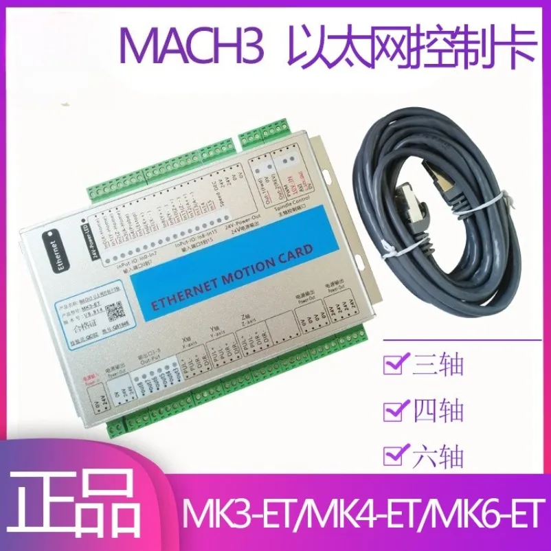 Engraving Machine MACH3 Ethernet Motion Control Card, Three Four Six Axis Control System MK3 MK4 MK6-ET