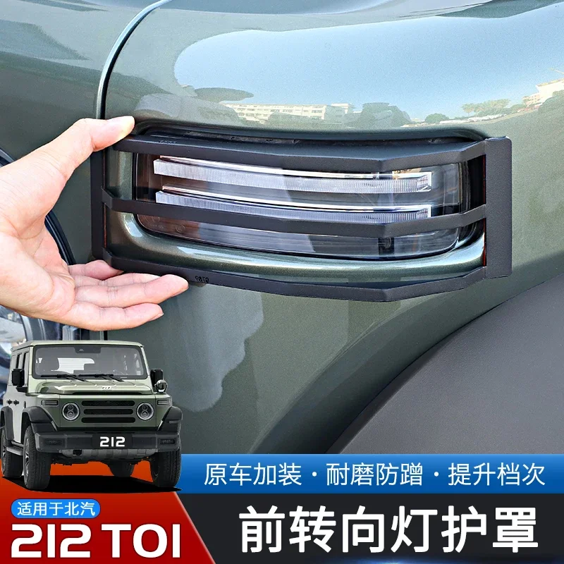 For BAIC Beijing 212 T01 2024 2025 Front Turn Signal Metal Protective Frame