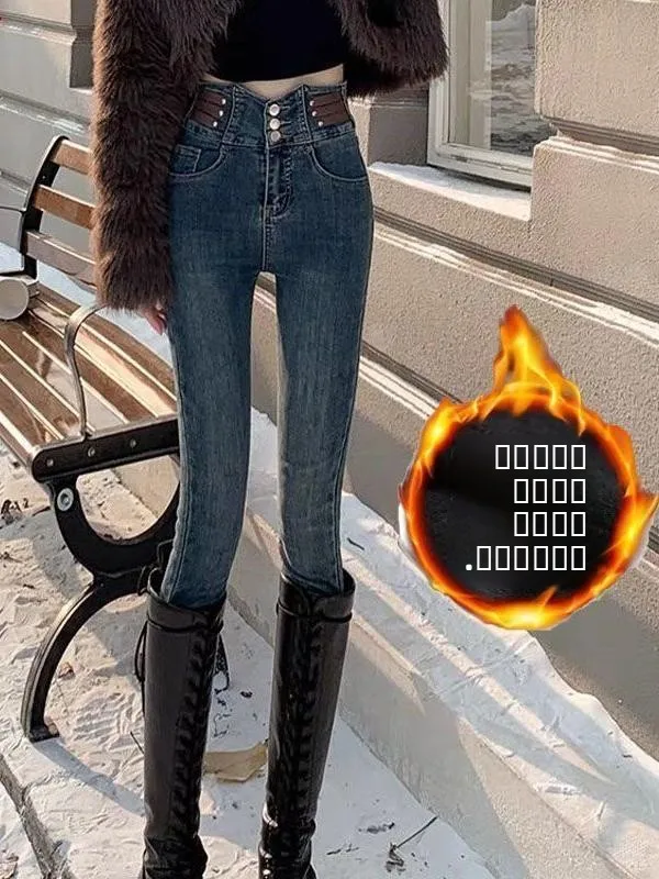 

Ретро-синие утепленные джинсы с высокой талией для женщин, облегающие, эластичные, зимние, из смесового хлопка и полиэстера, модель «карандаш»