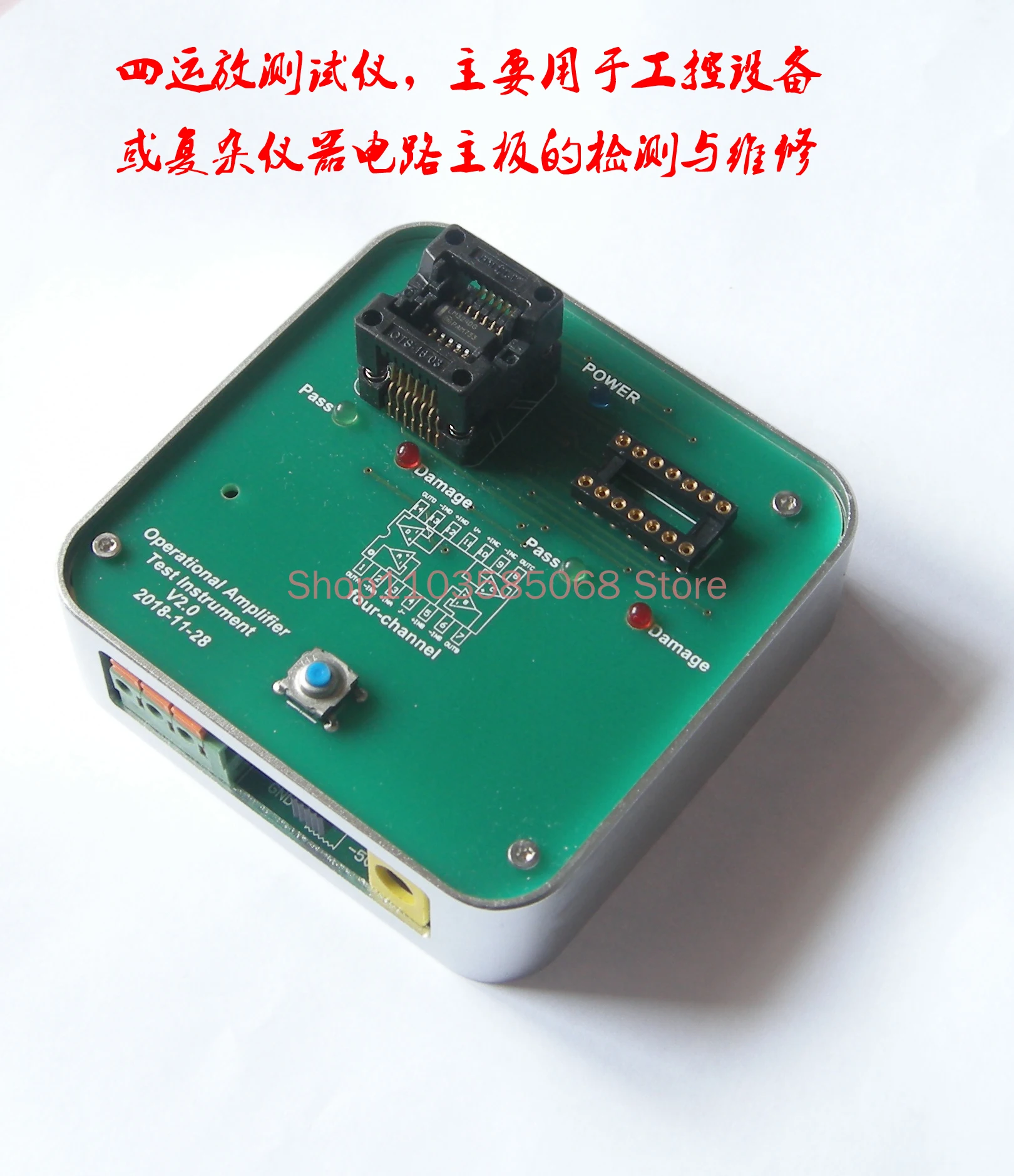 

Four Operational Amplifier Tester, Four Operational Amplifier Detection