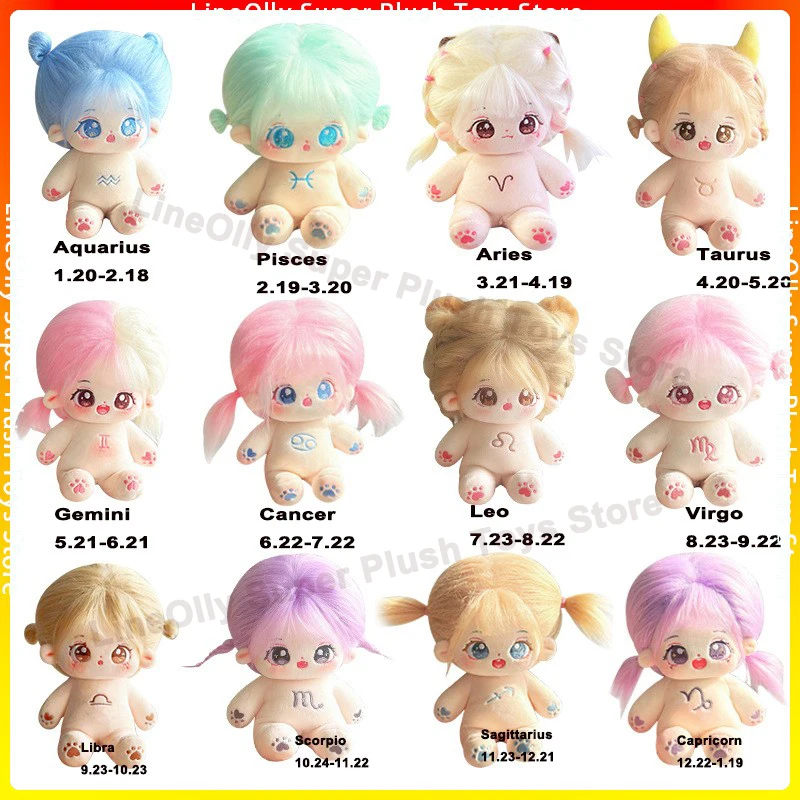 20cm Kawaii Plush Cotton Doll Idol Stuffed Star Figure Dolls Twelve Constellations Doll for Girs Wearable Clothing Dress Up Gift