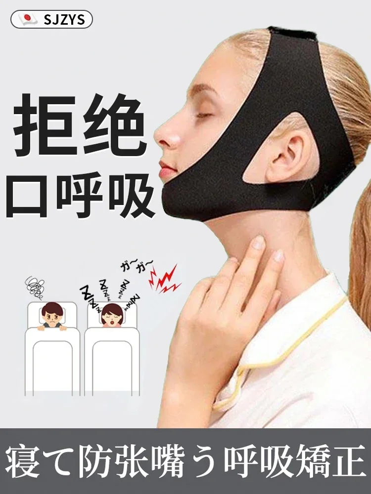 Mouth breathing orthosis for sleeping, anti-mouth opening, mouth closing, artifact, children's mouth opening, anti-snoring