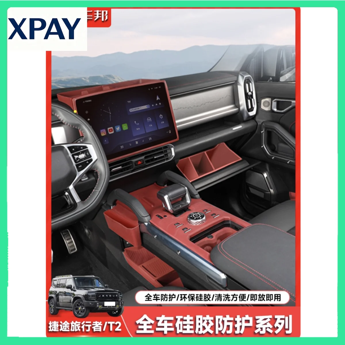 

New For Chery Traveler Jetour T2 2023-2025 Car Armrest Box Storage Box Center Console Silicone Protective Pad Interior Supplies