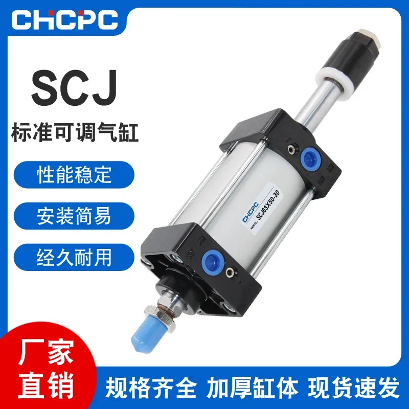 

SCJ80-25-50-75-100-125-S Airtac type adjustable stroke standard SCJ cylinder small pneumatic