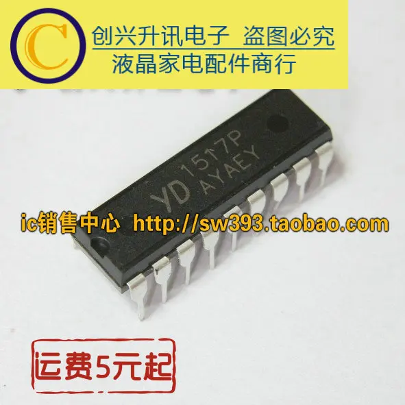 (5piece)  YD1517P  CD1517CP   DIP-18