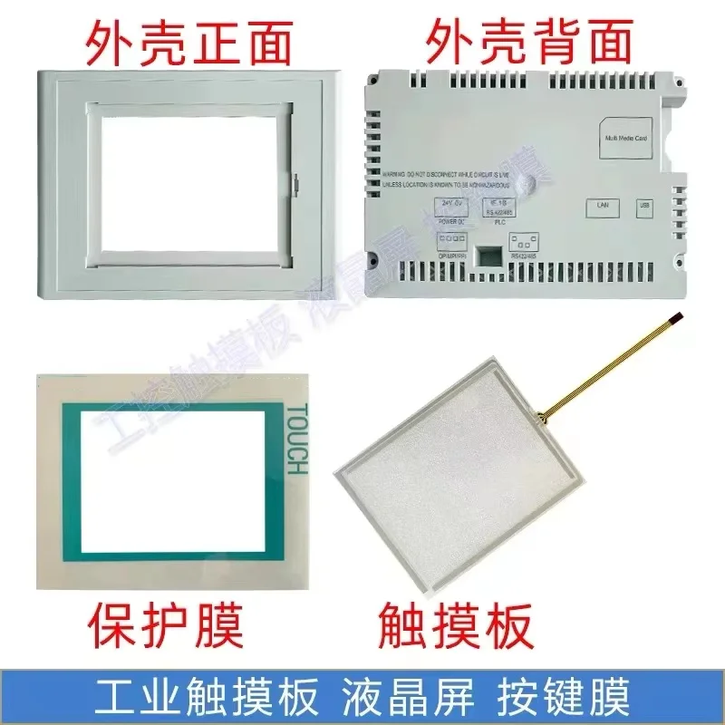 

Front and Back Housing Cover Case Shell for 6AV6 640-0CA11-0AX1 6AV6640-0CA11-0AX1 TP177 + Touch Glass + Front Overlay