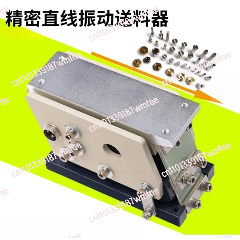 Precision resin, direct vibration, flat vibration, linear vibration feeding feeder