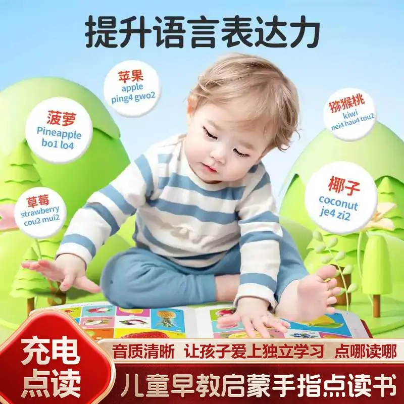 Intelligent Audio English Words Point Reading Book, Kids Early Enlightenment Toy, Interactive Finger Touch Learning Book