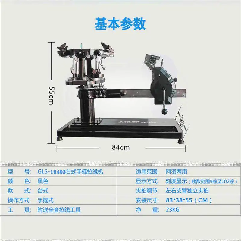 Badminton  badminton stringing machine tennis racket  home stringing machine hand crank