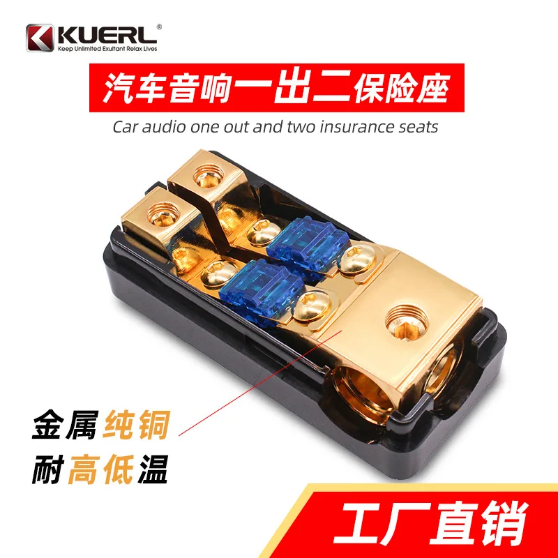 

Производитель оптовой модификации автомобильной аудиосистемы, вставка из чистой меди, один выход, два автомобильных держателя предохранителя