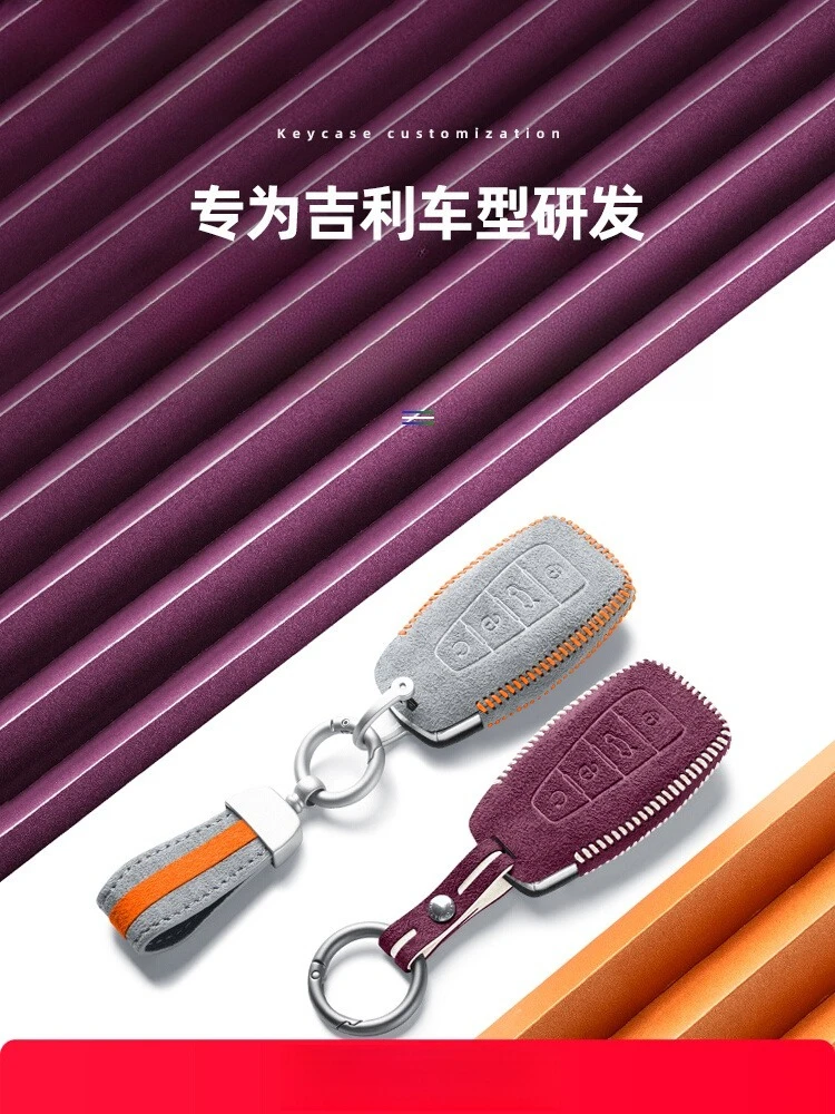 

Замшевый чехол для ключей Geely Emgrand Boyue Pro Xingrui Binyue Binrui Xingyue L