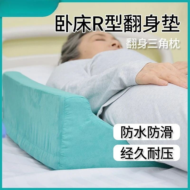 

Customizable Turning Pad Elderly Triangle Pad Bed Care