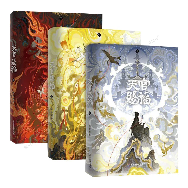 

Available Worldwide Spot NEW 3 Books Special Edition Tian Guan Ci Fu Official Heaven Official's Blessing