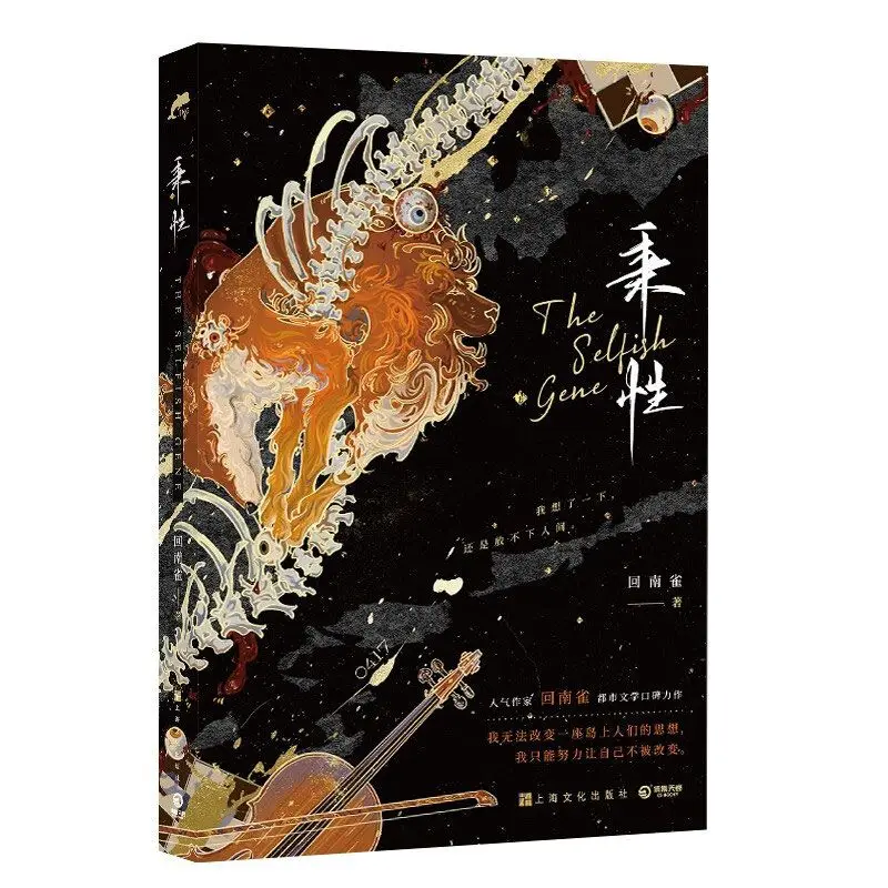 

Bing Xing Written By Hui Nan Que Main Characters: Ran Qingzhuang and Ji Ning Modern BL Romance Novel about Mutual Redemption.