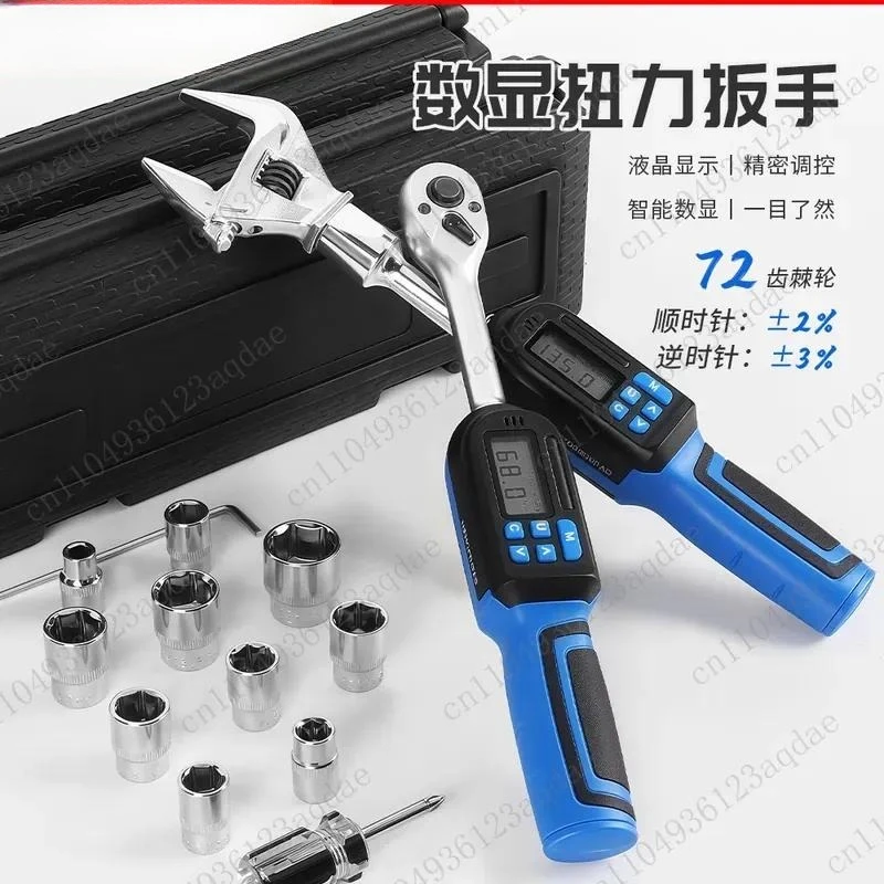 Intelligent Digital Torque Wrench, Can Change Head ± 2% High Precision, Preset Torque Four Mode Adjustment Car Maintenance