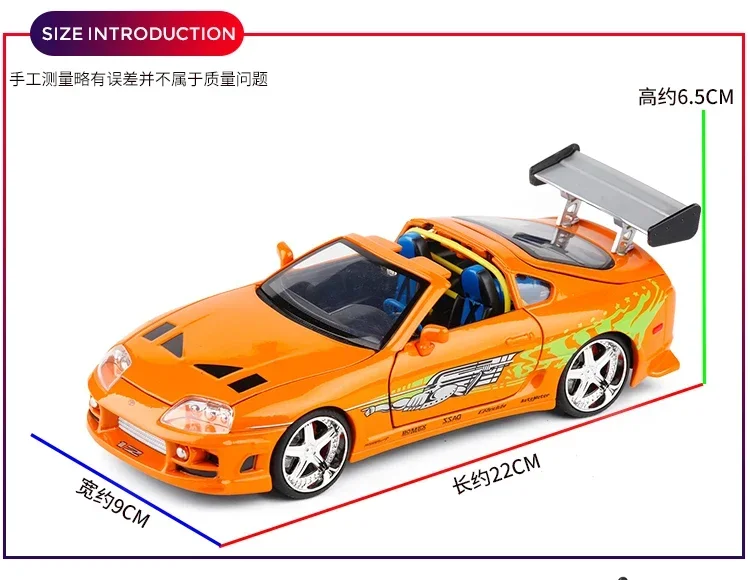 Jada 1:24 Fast and Furious Brian’s 1995 Toyota Supra High Simulation Diecast Metal Alloy Model Car Toy Gift Collection
