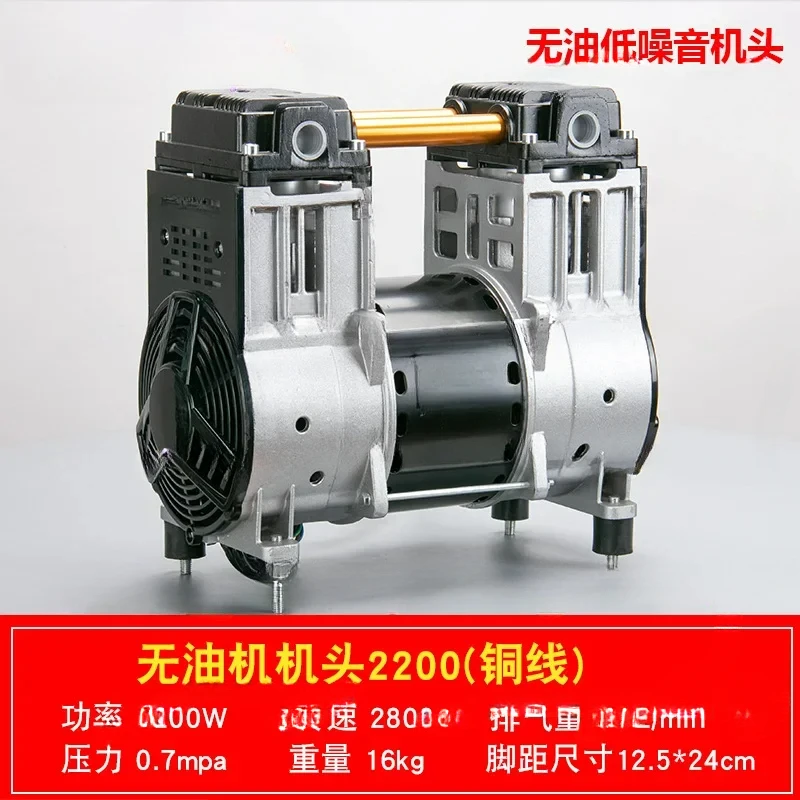 2200W 220V 200L/Min 0.7Mpa Silent Oil-Free Engine Pump Head Air Compressor Accessories Pumping Copper Wire