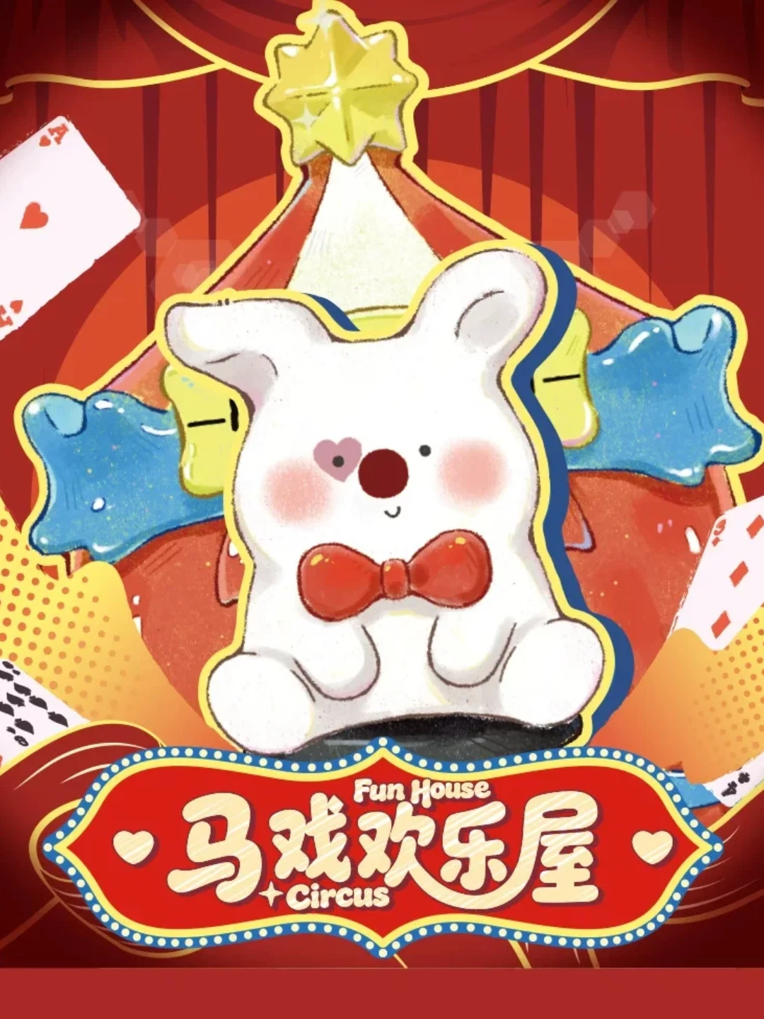 Circus Fun House Blind Box Figure, Cute Bow‑Tie Rabbit Collectible Doll, Circus Carnival Theme Desktop Ornament,Surprise Gift