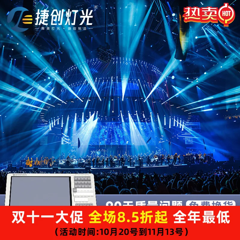 

Jiechuang Мини-кварцевая осветительная консоль Свадебное представление Световое шоу Контроллер Бар KTV Концертный диммер