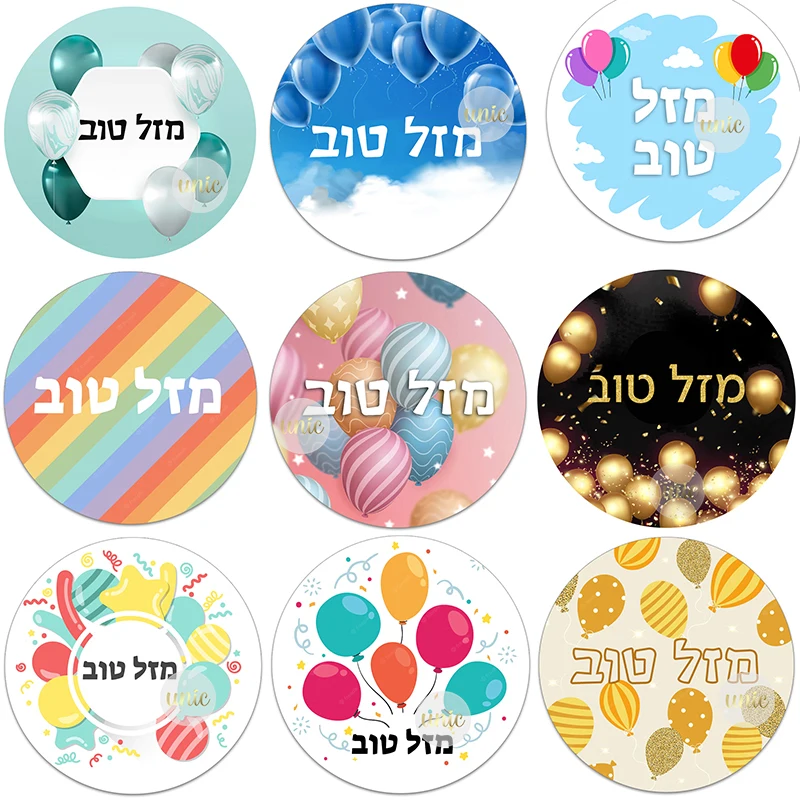 Congratulations Mazel Tov Sticker Labels Birthday Bar Mitzvah Party Decor Hebrew Celebration Supplies