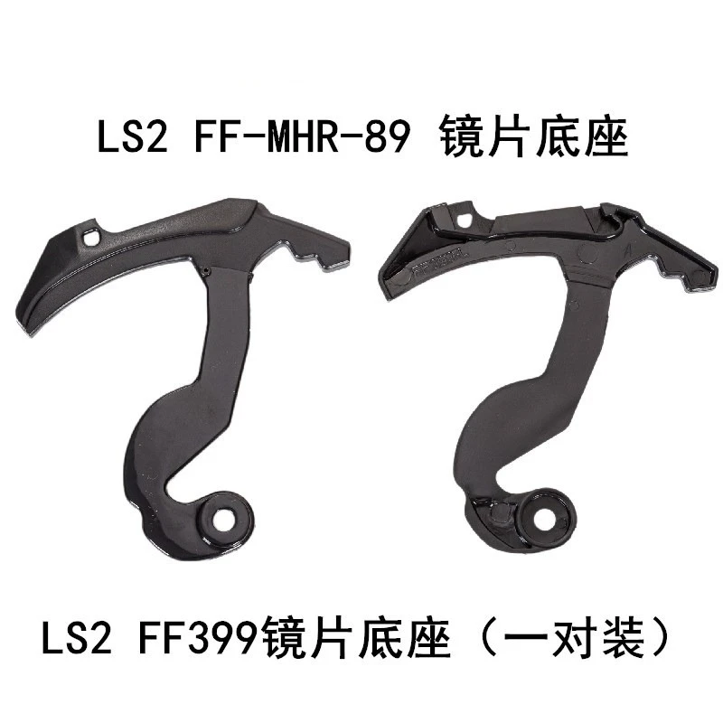For LS2 Ff399 Lens Base Moulding Motorcycle Helmet 1 Pair Helmet Replacement Parts Helmet Replacement Parts