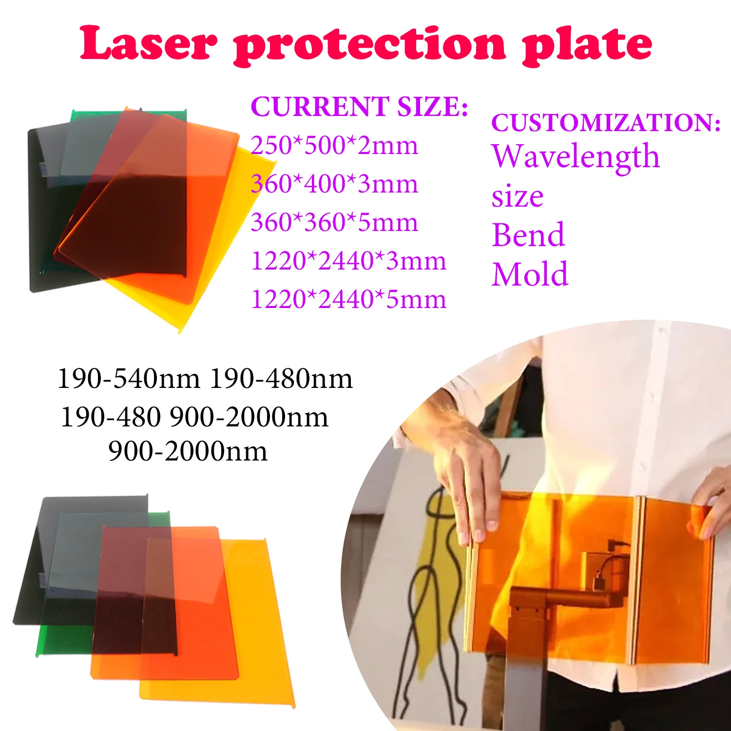 

laser lenses 455 5321064 nm for Laser Protection Window Acrylic Safety Laser Protective Screen Shield laser protection sheet