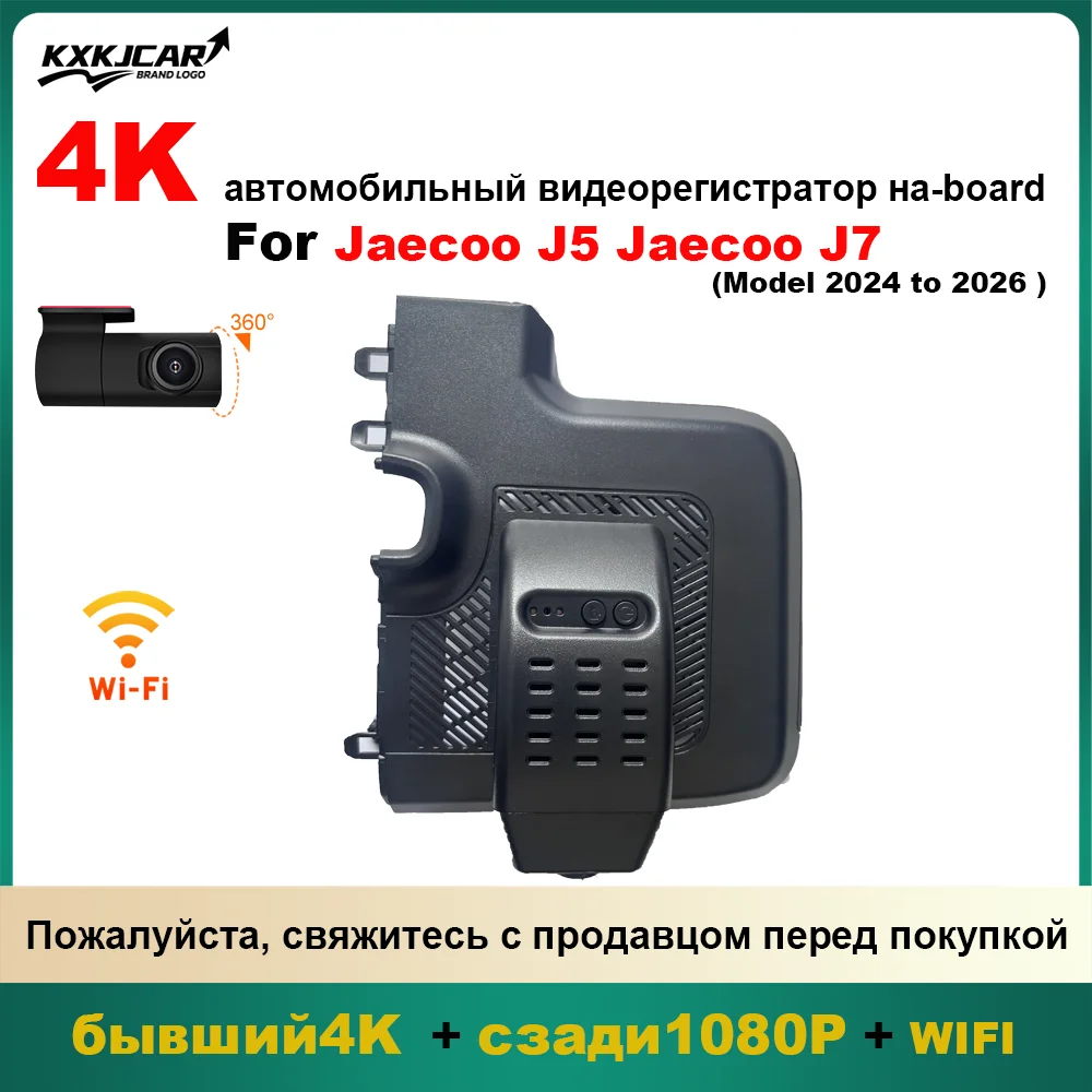 

Customized OEM Style Plug and play For Chery Jaecoo J5 Jaecoo J7 EX AWD SHS PHEV Explore 06 JAECOO 7 Model Year 2024 to 2026